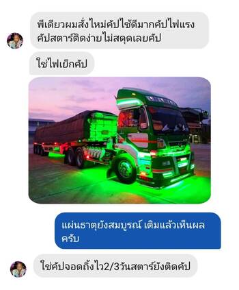 น้ำยาฟื้นฟูแบตเตอรี่ 2,200 รีวิว พาวเวอร์อัพของแท้ยี่ห้อแรก