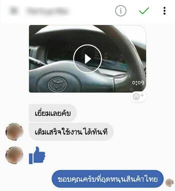 น้ำยาฟื้นฟูแบตเตอรี่ 2,200 รีวิว พาวเวอร์อัพของแท้ยี่ห้อแรก