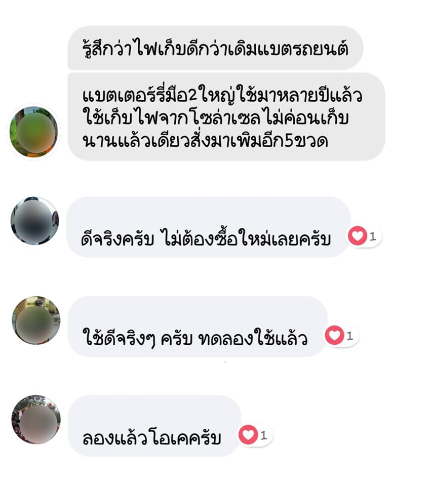 น้ำยาฟื้นฟูแบตเตอรี่ 2,200 รีวิว พาวเวอร์อัพของแท้ยี่ห้อแรก