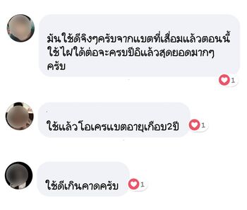 น้ำยาฟื้นฟูแบตเตอรี่ 2,200 รีวิว พาวเวอร์อัพของแท้ยี่ห้อแรก