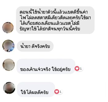 น้ำยาฟื้นฟูแบตเตอรี่ 2,200 รีวิว พาวเวอร์อัพของแท้ยี่ห้อแรก