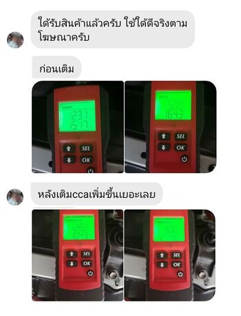 น้ำยาฟื้นฟูแบตเตอรี่ 2,200 รีวิว พาวเวอร์อัพของแท้ยี่ห้อแรก