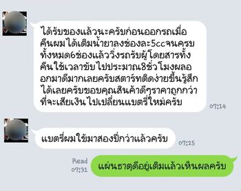 น้ำยาฟื้นฟูแบตเตอรี่ 2,200 รีวิว พาวเวอร์อัพของแท้ยี่ห้อแรก