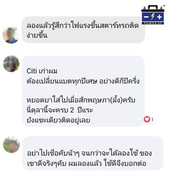 น้ำยาฟื้นฟูแบตเตอรี่ 2,200 รีวิว พาวเวอร์อัพของแท้ยี่ห้อแรก