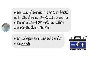 น้ำยาฟื้นฟูแบตเตอรี่ 2,200 รีวิว พาวเวอร์อัพของแท้ยี่ห้อแรก