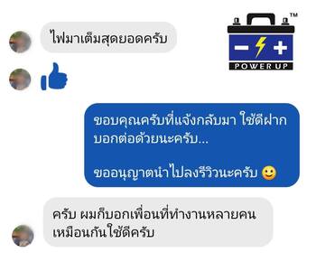 น้ำยาฟื้นฟูแบตเตอรี่ 2,200 รีวิว พาวเวอร์อัพของแท้ยี่ห้อแรก