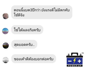 น้ำยาฟื้นฟูแบตเตอรี่ 2,200 รีวิว พาวเวอร์อัพของแท้ยี่ห้อแรก