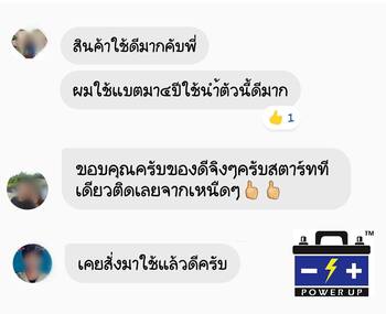 น้ำยาฟื้นฟูแบตเตอรี่ 2,200 รีวิว พาวเวอร์อัพของแท้ยี่ห้อแรก