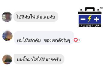 น้ำยาฟื้นฟูแบตเตอรี่ 2,200 รีวิว พาวเวอร์อัพของแท้ยี่ห้อแรก