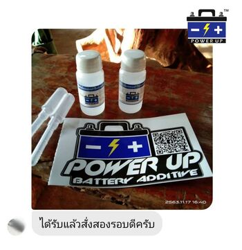น้ำยาฟื้นฟูแบตเตอรี่ 2,200 รีวิว พาวเวอร์อัพของแท้ยี่ห้อแรก
