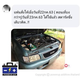 น้ำยาฟื้นฟูแบตเตอรี่ 2,200 รีวิว พาวเวอร์อัพของแท้ยี่ห้อแรก
