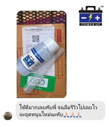 น้ำยาฟื้นฟูแบตเตอรี่ 2,200 รีวิว พาวเวอร์อัพของแท้ยี่ห้อแรก