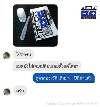 น้ำยาฟื้นฟูแบตเตอรี่ 2,200 รีวิว พาวเวอร์อัพของแท้ยี่ห้อแรก