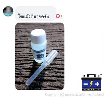 น้ำยาฟื้นฟูแบตเตอรี่ 2,200 รีวิว พาวเวอร์อัพของแท้ยี่ห้อแรก
