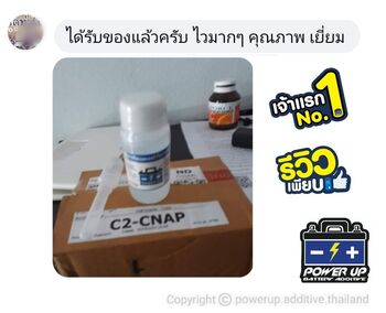 น้ำยาฟื้นฟูแบตเตอรี่ 2,200 รีวิว พาวเวอร์อัพของแท้ยี่ห้อแรก