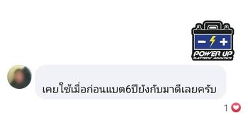 น้ำยาฟื้นฟูแบตเตอรี่ 2,200 รีวิว พาวเวอร์อัพของแท้ยี่ห้อแรก