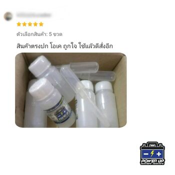 น้ำยาฟื้นฟูแบตเตอรี่ 2,200 รีวิว พาวเวอร์อัพของแท้ยี่ห้อแรก