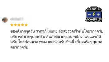 น้ำยาฟื้นฟูแบตเตอรี่ 2,200 รีวิว พาวเวอร์อัพของแท้ยี่ห้อแรก