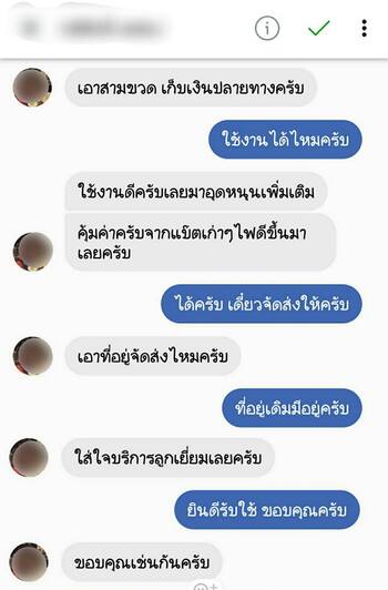 น้ำยาฟื้นฟูแบตเตอรี่ 2,200 รีวิว พาวเวอร์อัพของแท้ยี่ห้อแรก