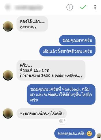 น้ำยาฟื้นฟูแบตเตอรี่ 2,200 รีวิว พาวเวอร์อัพของแท้ยี่ห้อแรก