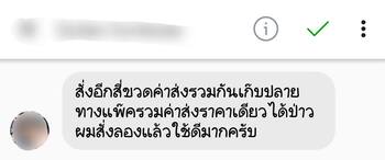 น้ำยาฟื้นฟูแบตเตอรี่ 2,200 รีวิว พาวเวอร์อัพของแท้ยี่ห้อแรก