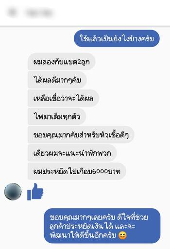 น้ำยาฟื้นฟูแบตเตอรี่ 2,200 รีวิว พาวเวอร์อัพของแท้ยี่ห้อแรก