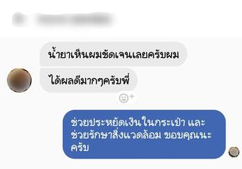 น้ำยาฟื้นฟูแบตเตอรี่ 2,200 รีวิว พาวเวอร์อัพของแท้ยี่ห้อแรก