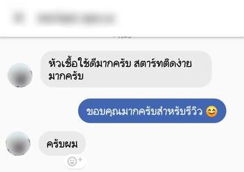 น้ำยาฟื้นฟูแบตเตอรี่ 2,200 รีวิว พาวเวอร์อัพของแท้ยี่ห้อแรก