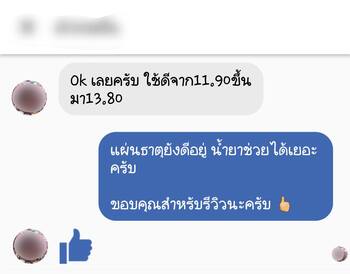 น้ำยาฟื้นฟูแบตเตอรี่ 2,200 รีวิว พาวเวอร์อัพของแท้ยี่ห้อแรก