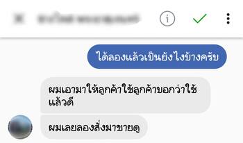 น้ำยาฟื้นฟูแบตเตอรี่ 2,200 รีวิว พาวเวอร์อัพของแท้ยี่ห้อแรก