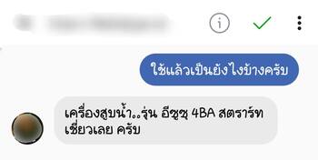 น้ำยาฟื้นฟูแบตเตอรี่ 2,200 รีวิว พาวเวอร์อัพของแท้ยี่ห้อแรก