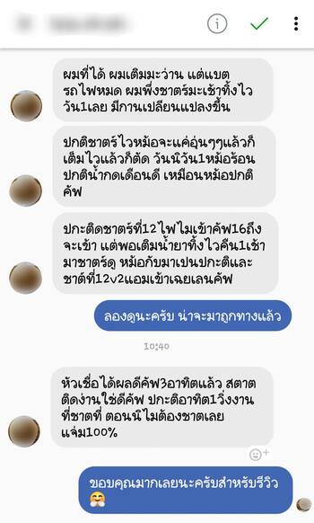 น้ำยาฟื้นฟูแบตเตอรี่ 2,200 รีวิว พาวเวอร์อัพของแท้ยี่ห้อแรก