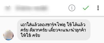 น้ำยาฟื้นฟูแบตเตอรี่ 2,200 รีวิว พาวเวอร์อัพของแท้ยี่ห้อแรก
