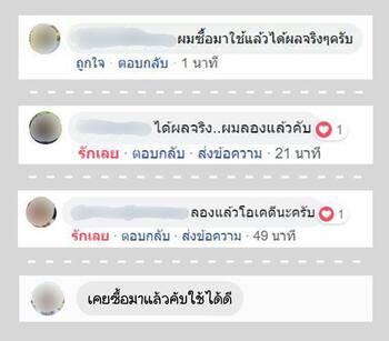 น้ำยาฟื้นฟูแบตเตอรี่ 2,200 รีวิว พาวเวอร์อัพของแท้ยี่ห้อแรก