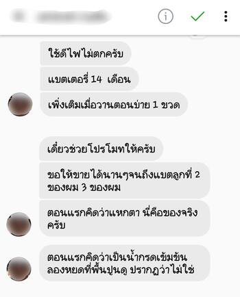 น้ำยาฟื้นฟูแบตเตอรี่ 2,200 รีวิว พาวเวอร์อัพของแท้ยี่ห้อแรก