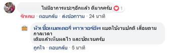 น้ำยาฟื้นฟูแบตเตอรี่ 2,200 รีวิว พาวเวอร์อัพของแท้ยี่ห้อแรก
