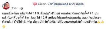 น้ำยาฟื้นฟูแบตเตอรี่ 2,200 รีวิว พาวเวอร์อัพของแท้ยี่ห้อแรก
