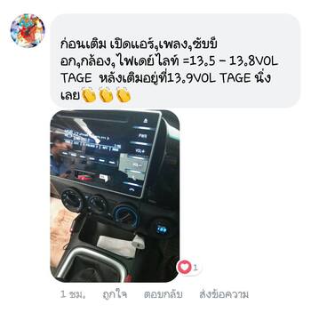 น้ำยาฟื้นฟูแบตเตอรี่ 2,200 รีวิว พาวเวอร์อัพของแท้ยี่ห้อแรก