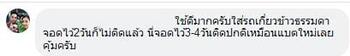 น้ำยาฟื้นฟูแบตเตอรี่ 2,200 รีวิว พาวเวอร์อัพของแท้ยี่ห้อแรก