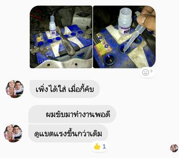 น้ำยาฟื้นฟูแบตเตอรี่ 2,200 รีวิว พาวเวอร์อัพของแท้ยี่ห้อแรก