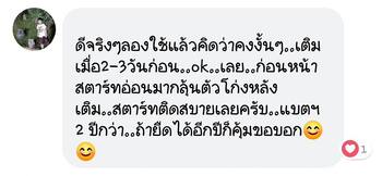 น้ำยาฟื้นฟูแบตเตอรี่ 2,200 รีวิว พาวเวอร์อัพของแท้ยี่ห้อแรก