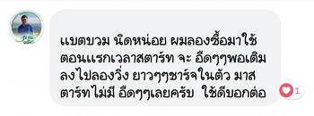 น้ำยาฟื้นฟูแบตเตอรี่ 2,200 รีวิว พาวเวอร์อัพของแท้ยี่ห้อแรก