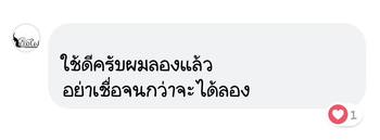 น้ำยาฟื้นฟูแบตเตอรี่ 2,200 รีวิว พาวเวอร์อัพของแท้ยี่ห้อแรก