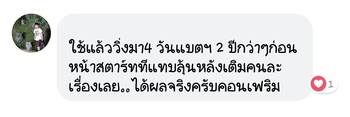 น้ำยาฟื้นฟูแบตเตอรี่ 2,200 รีวิว พาวเวอร์อัพของแท้ยี่ห้อแรก