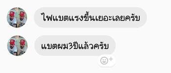 น้ำยาฟื้นฟูแบตเตอรี่ 2,200 รีวิว พาวเวอร์อัพของแท้ยี่ห้อแรก