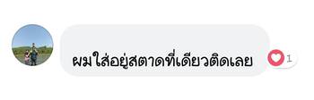 น้ำยาฟื้นฟูแบตเตอรี่ 2,200 รีวิว พาวเวอร์อัพของแท้ยี่ห้อแรก