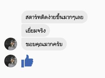 น้ำยาฟื้นฟูแบตเตอรี่ 2,200 รีวิว พาวเวอร์อัพของแท้ยี่ห้อแรก