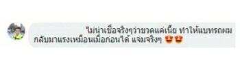 น้ำยาฟื้นฟูแบตเตอรี่ 2,200 รีวิว พาวเวอร์อัพของแท้ยี่ห้อแรก