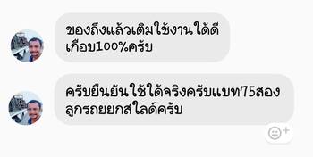 น้ำยาฟื้นฟูแบตเตอรี่ 2,200 รีวิว พาวเวอร์อัพของแท้ยี่ห้อแรก