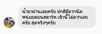 น้ำยาฟื้นฟูแบตเตอรี่ 2,200 รีวิว พาวเวอร์อัพของแท้ยี่ห้อแรก